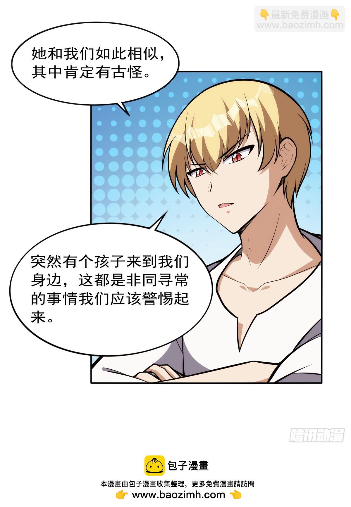 第354话 口嫌体正直49