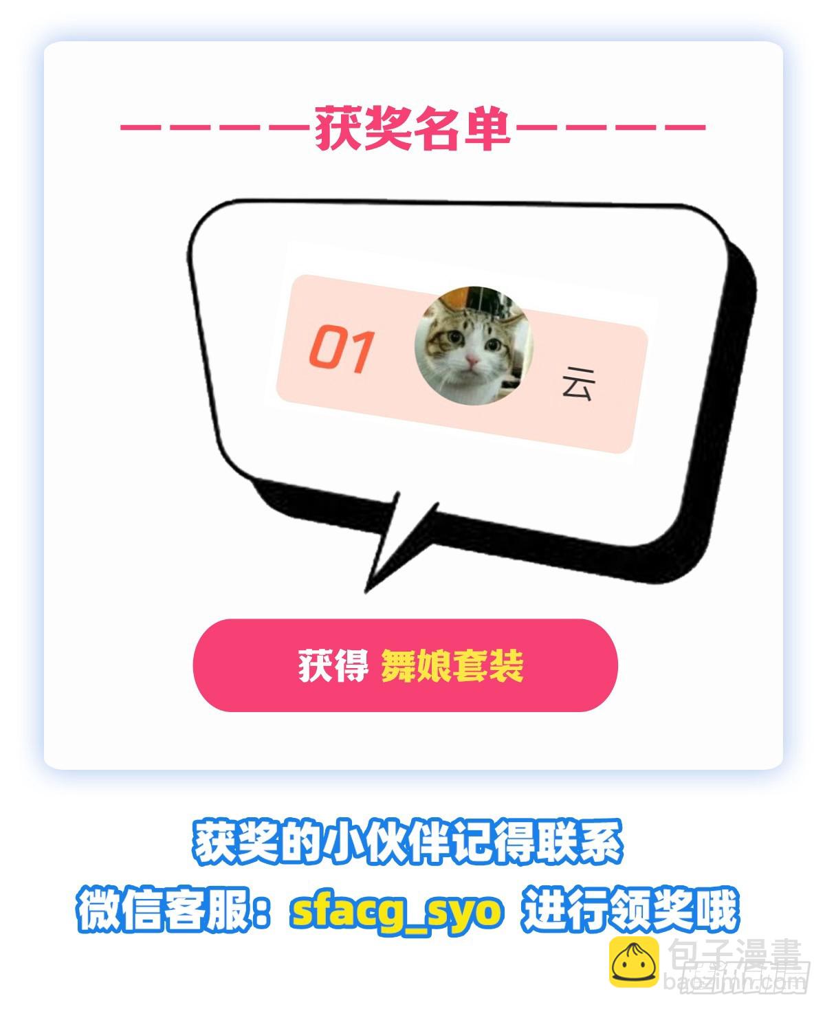 第354话 口嫌体正直60