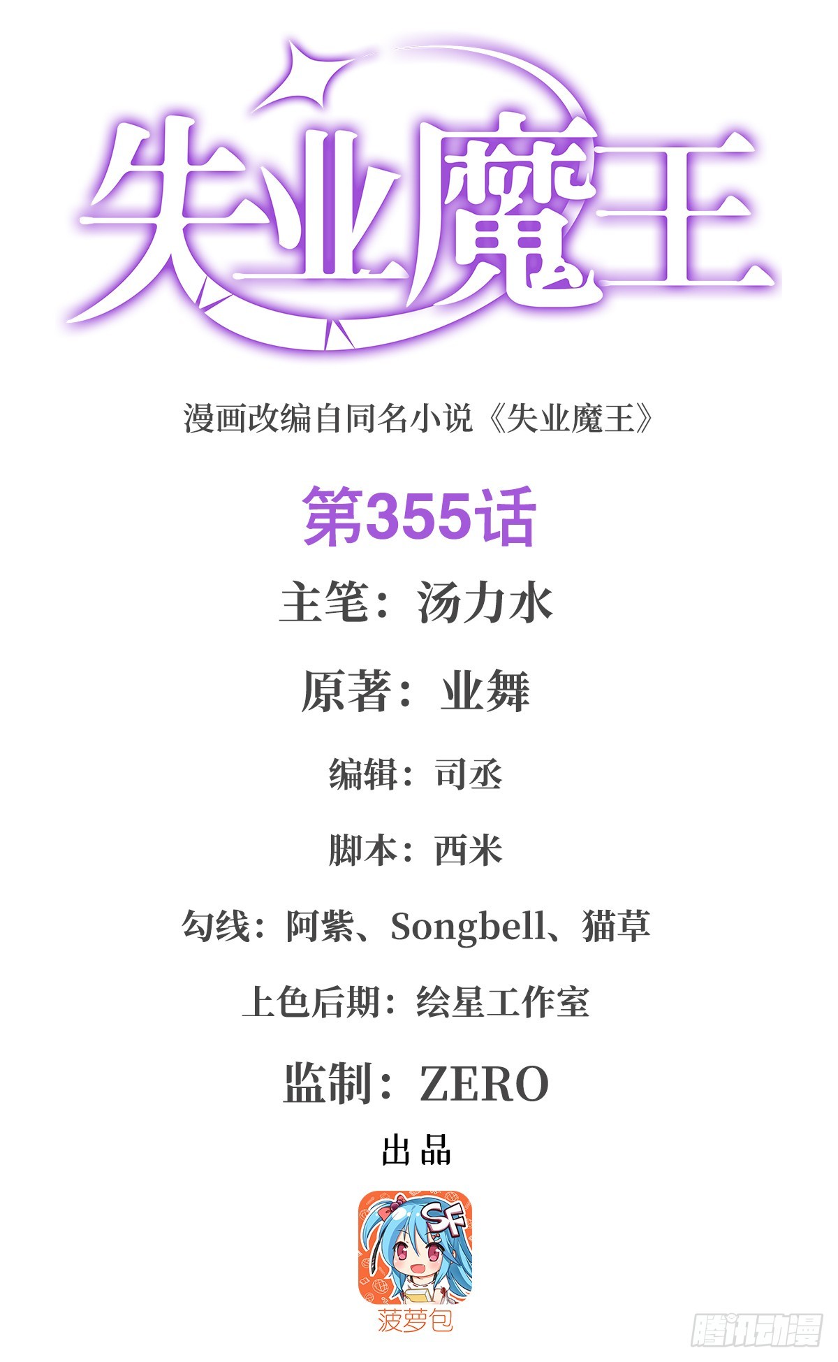 第355话 克丽丝0