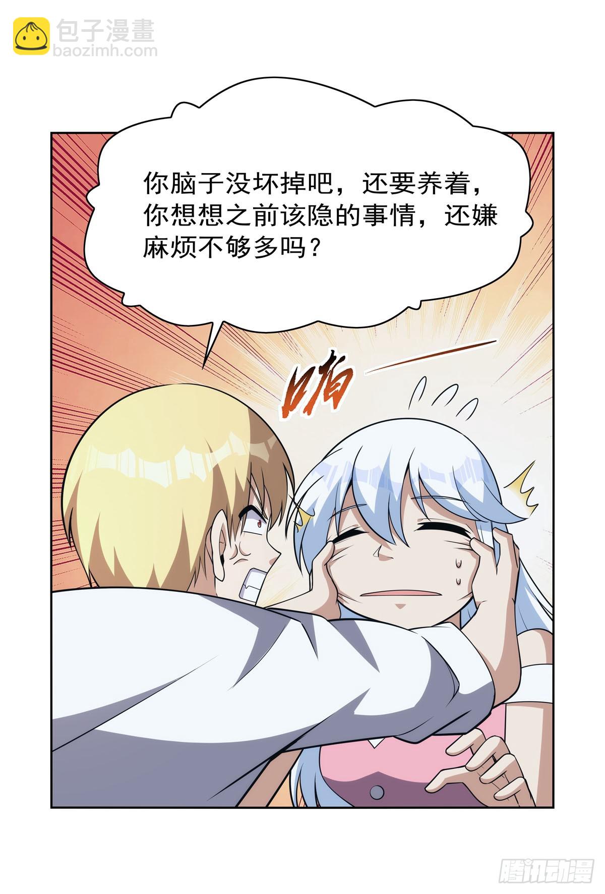 第355话 克丽丝10