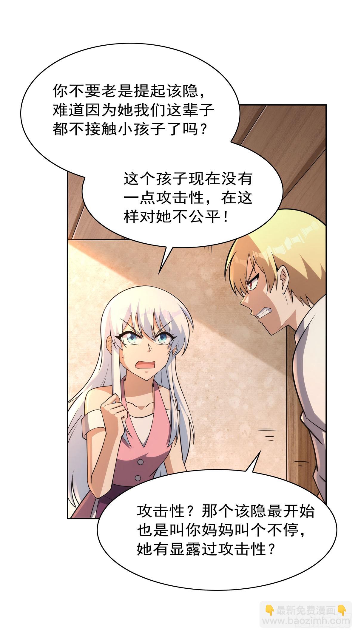 第355话 克丽丝11