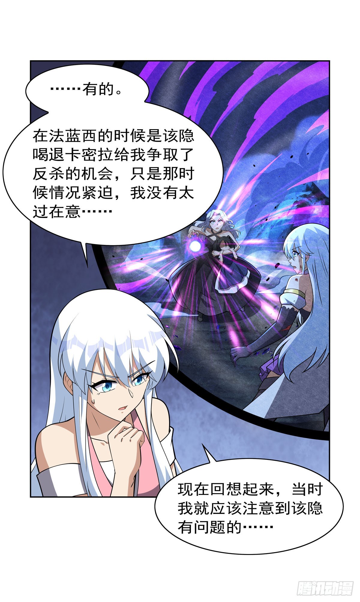 第355话 克丽丝12