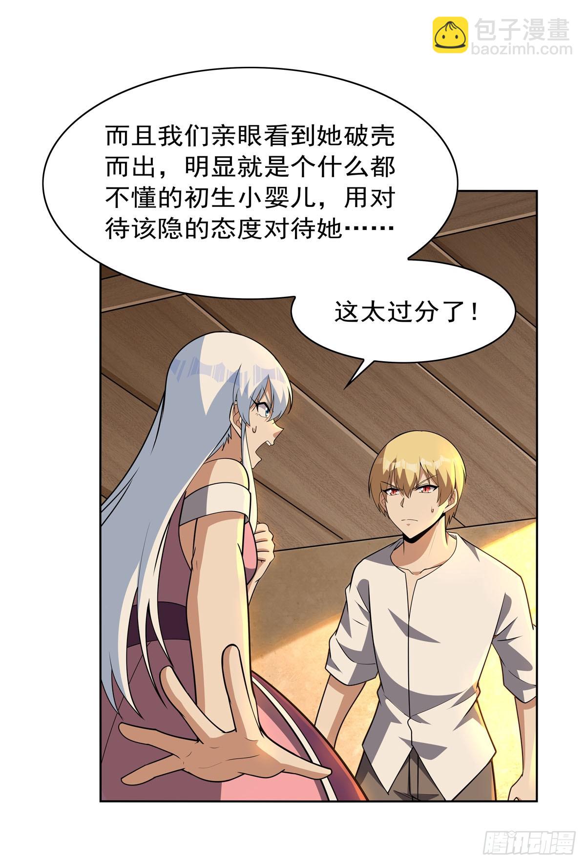 第355话 克丽丝14