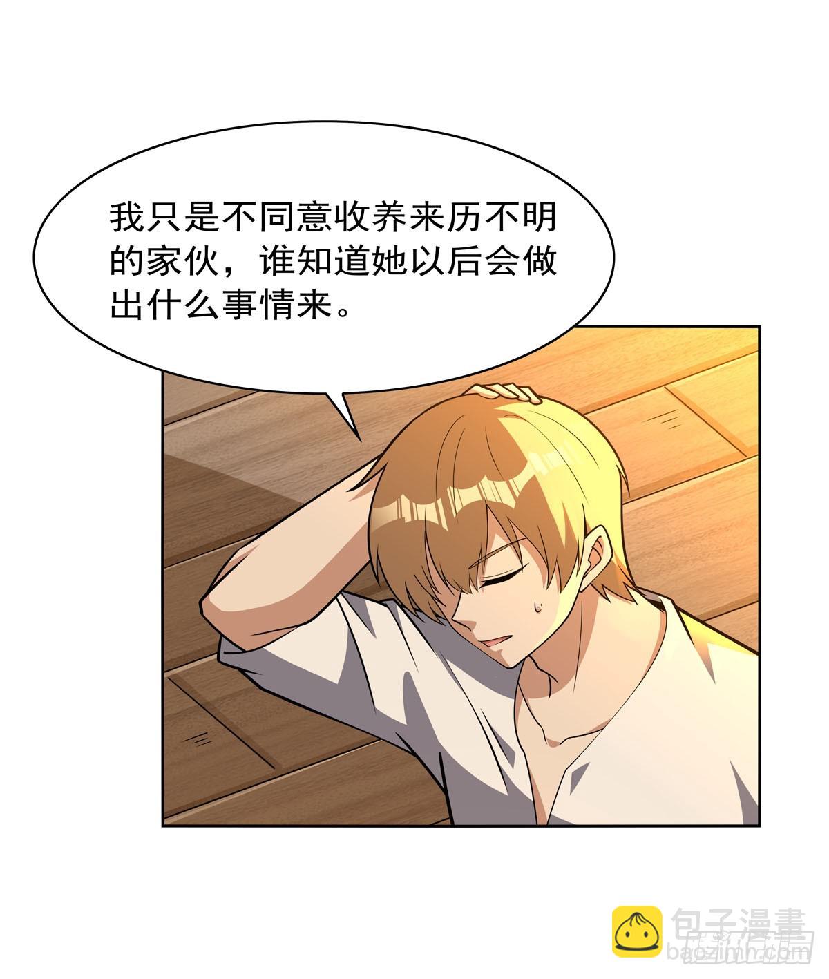 第355话 克丽丝15