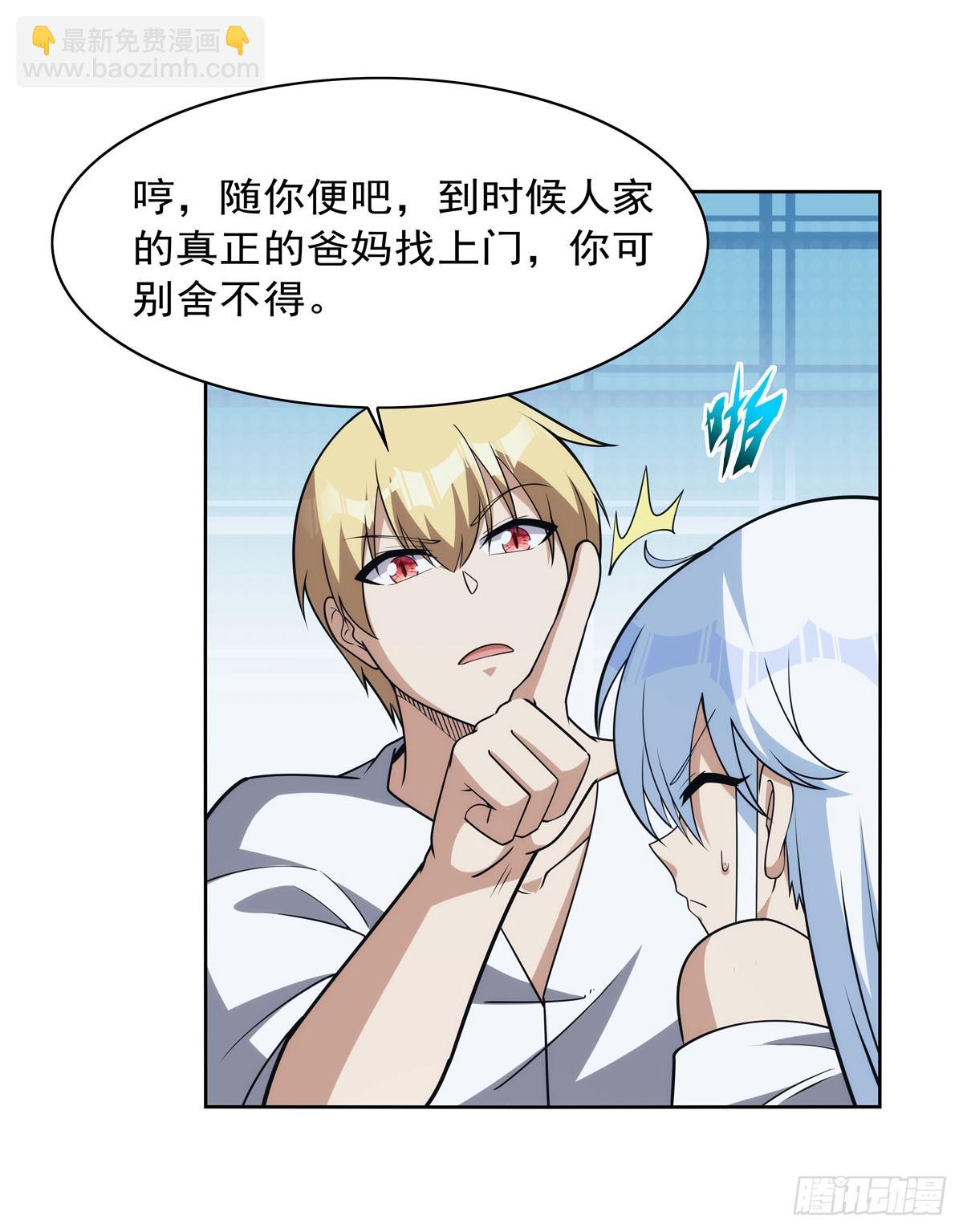 第355话 克丽丝17