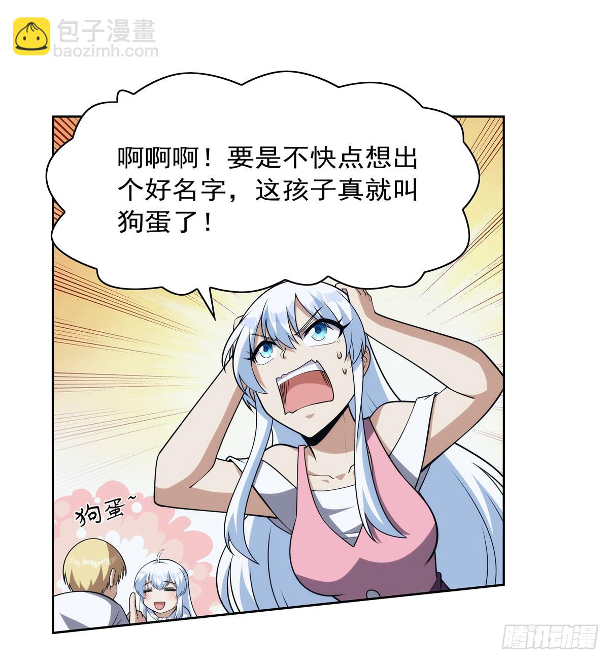 第355话 克丽丝37