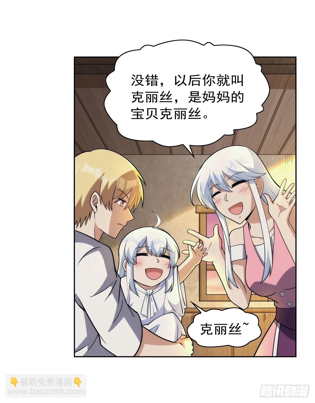 第355话 克丽丝42