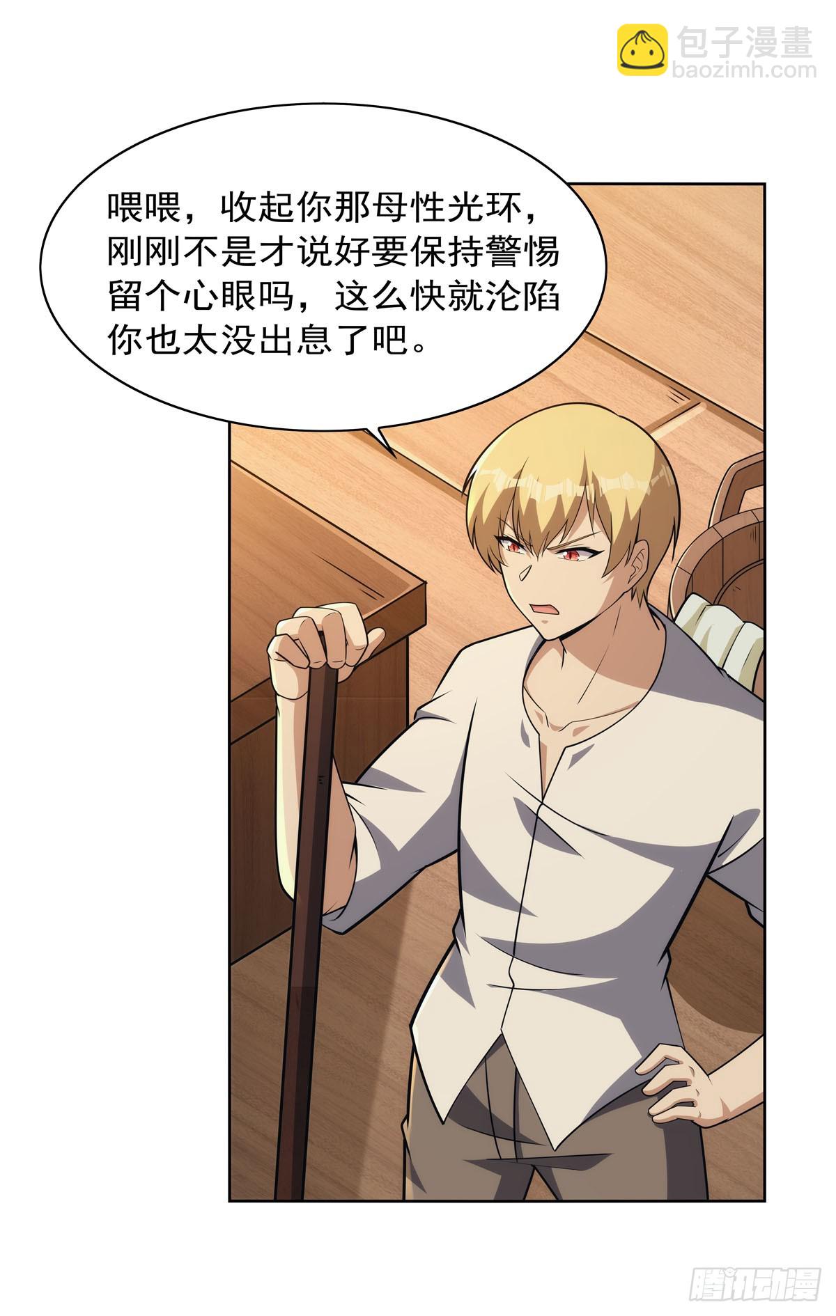 第355话 克丽丝5