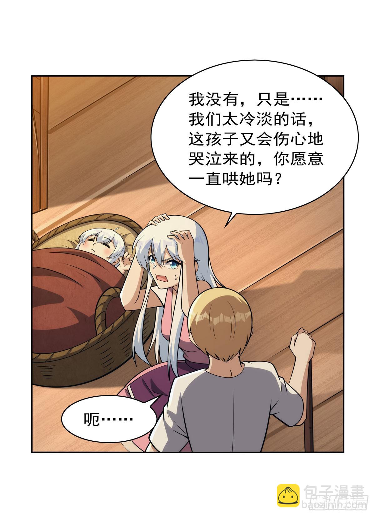 第355话 克丽丝6