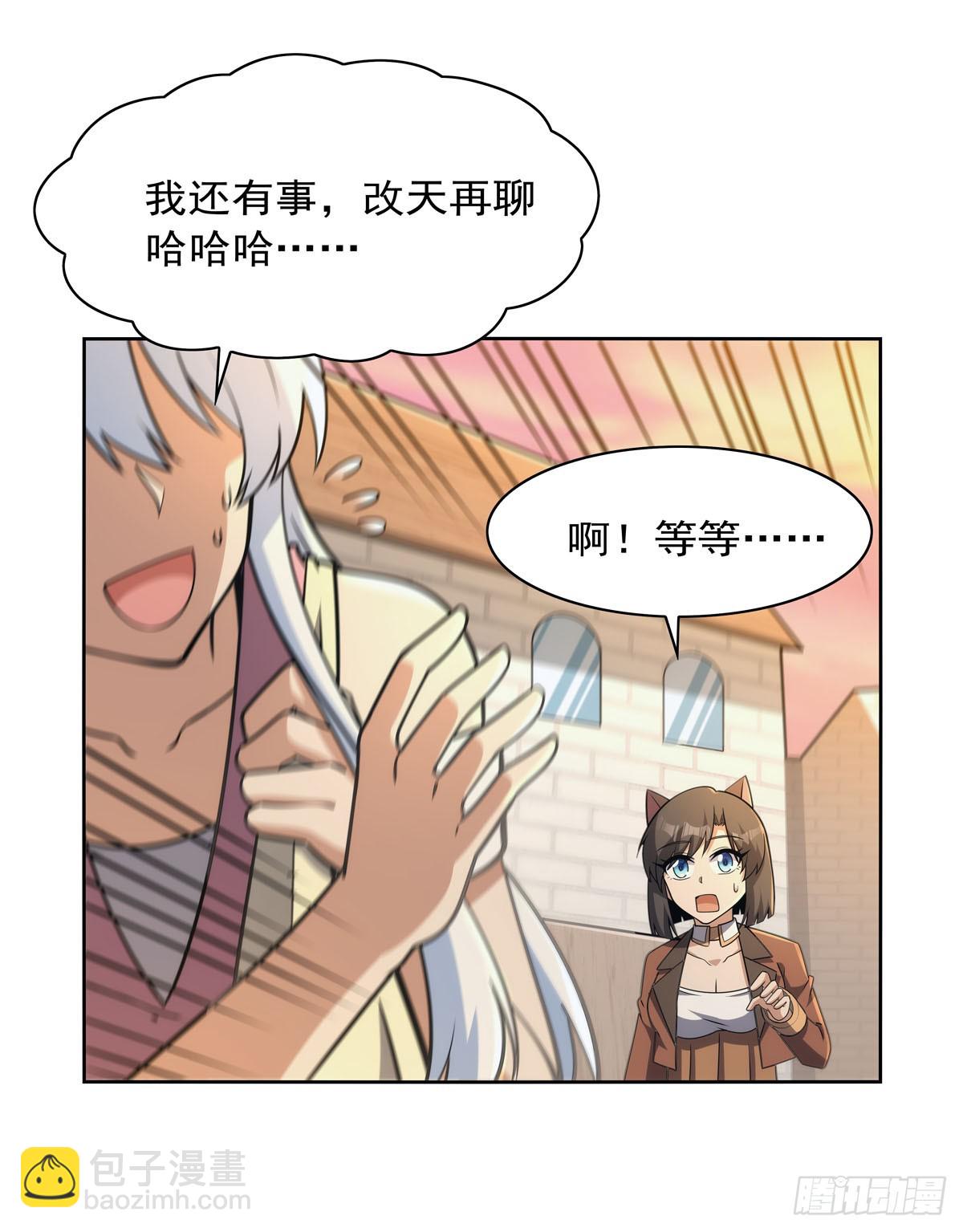 第356话 来者不善10