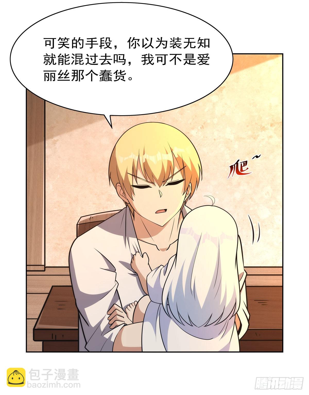 第356话 来者不善22