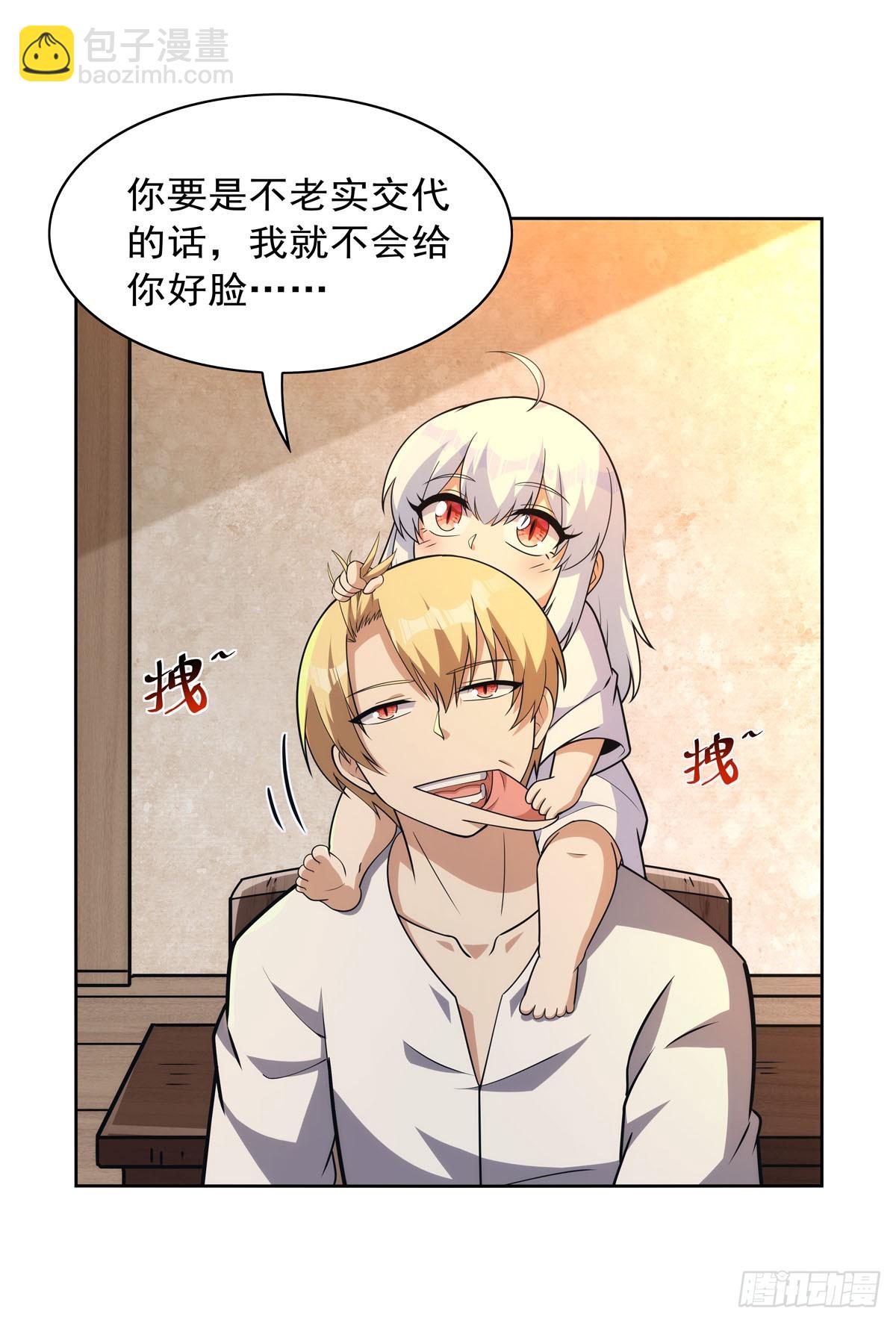 第356话 来者不善23