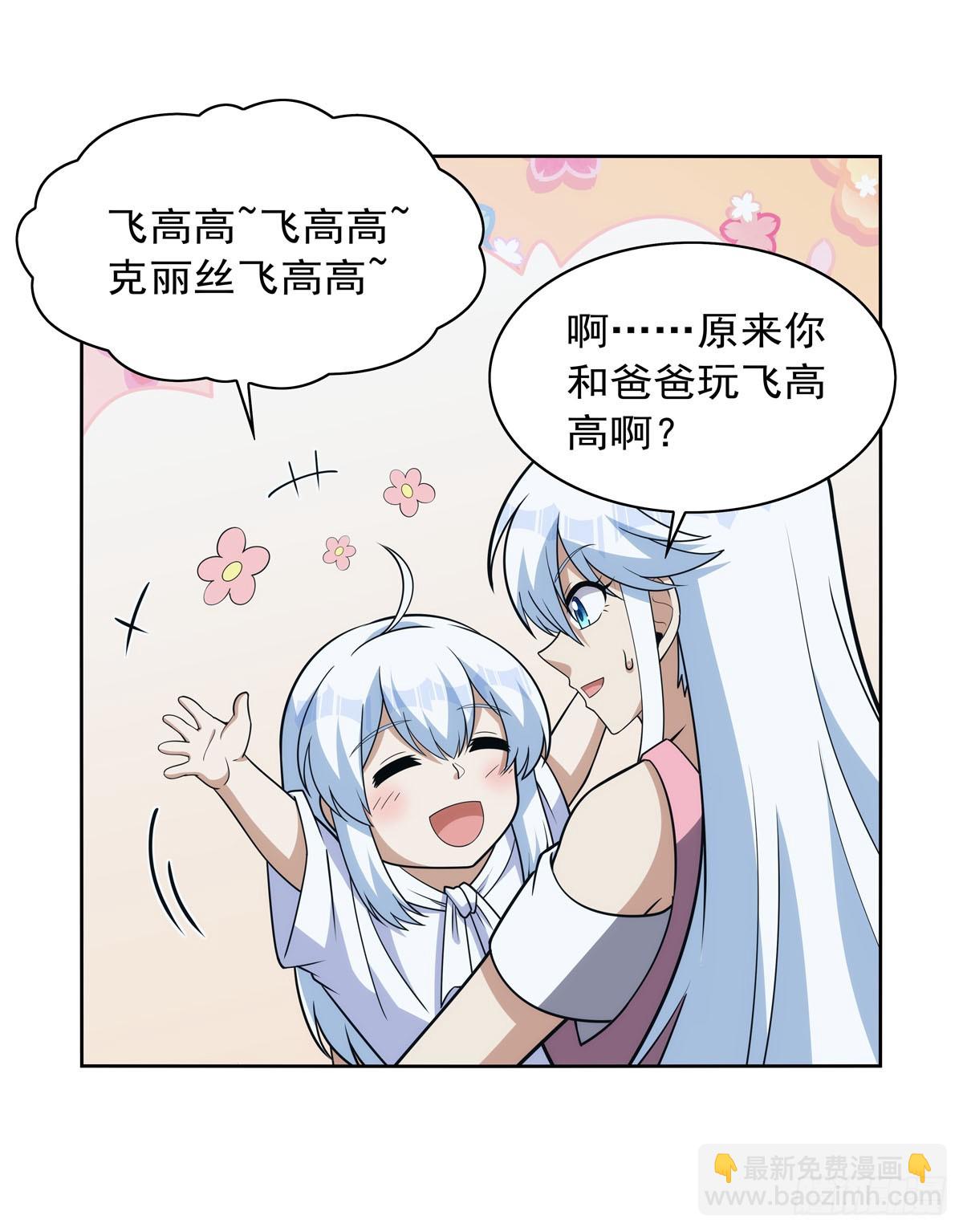 第356话 来者不善30