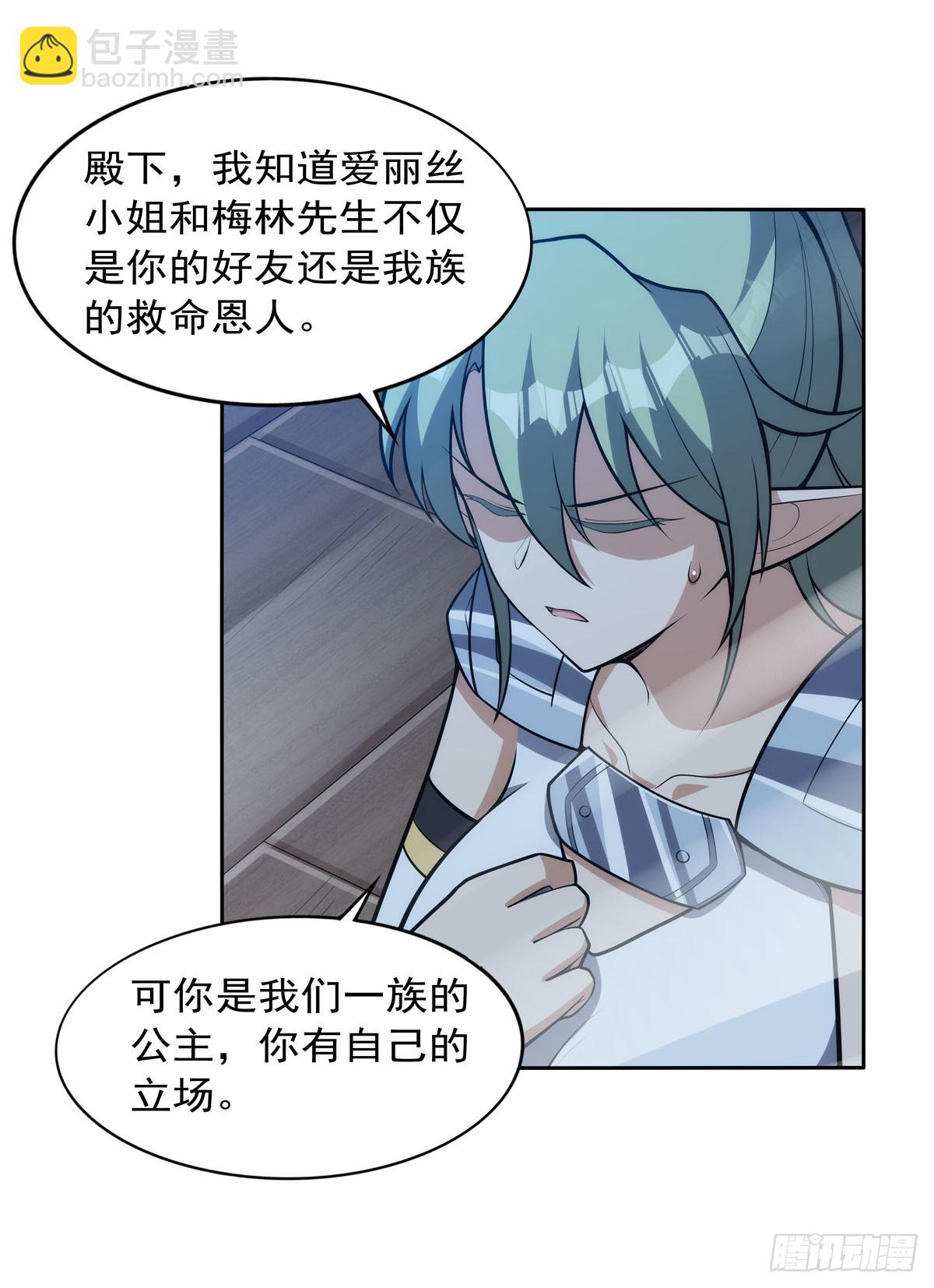 第356话 来者不善43