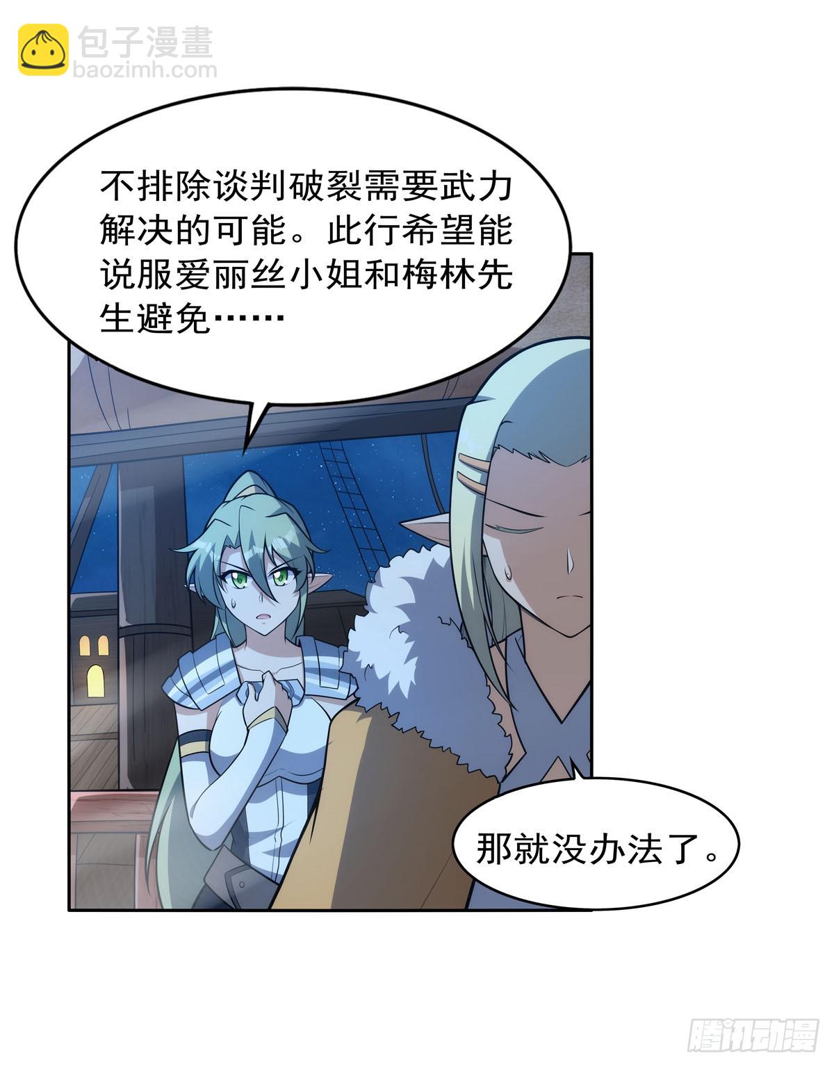 第356话 来者不善45