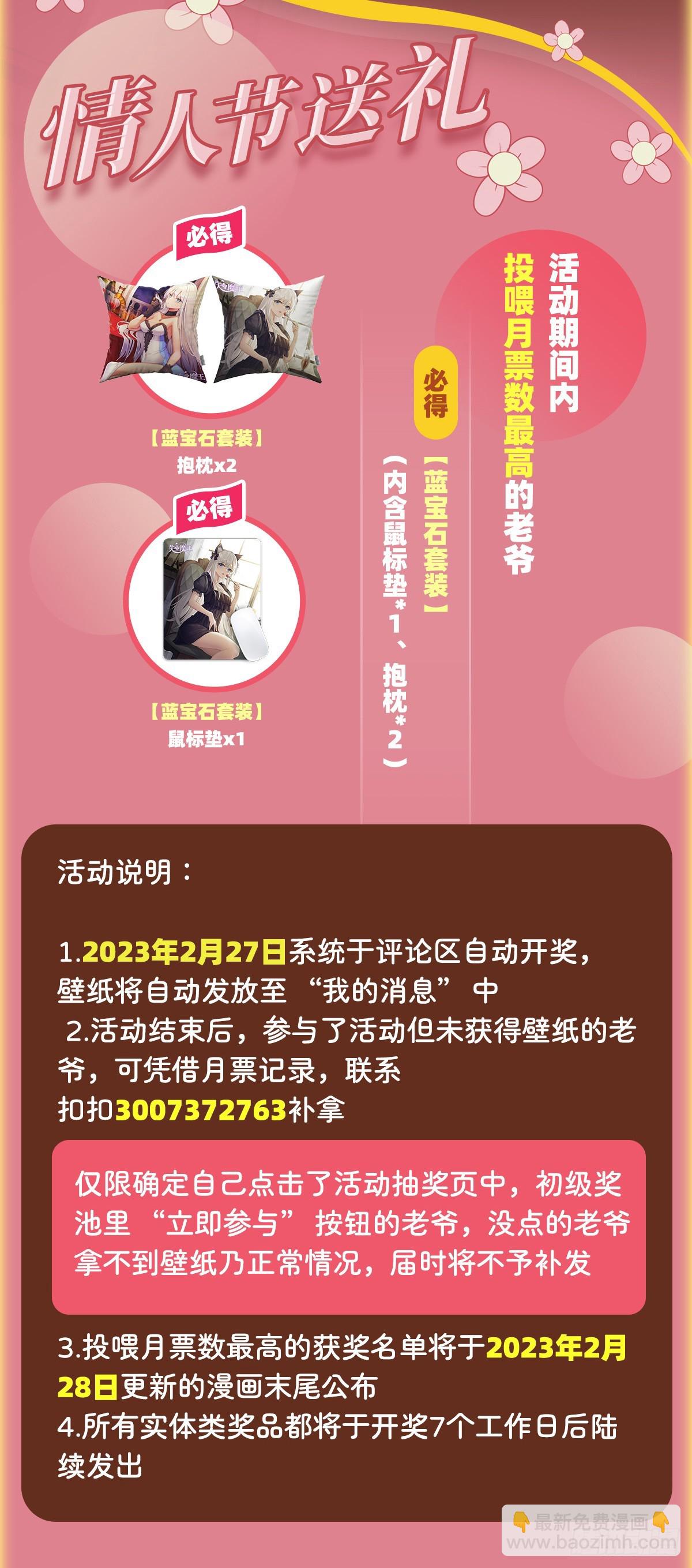 第356话 来者不善60