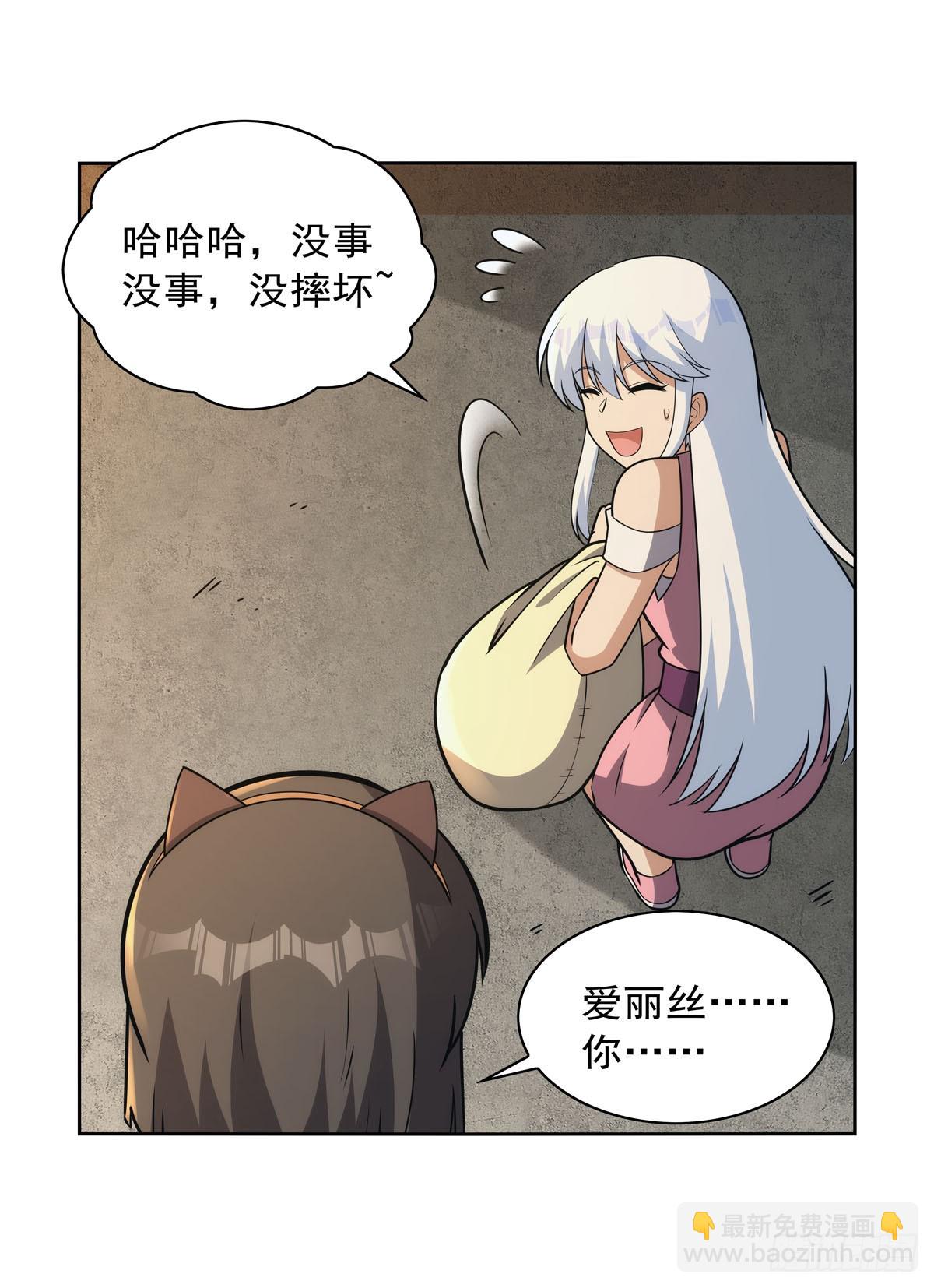 第356话 来者不善9