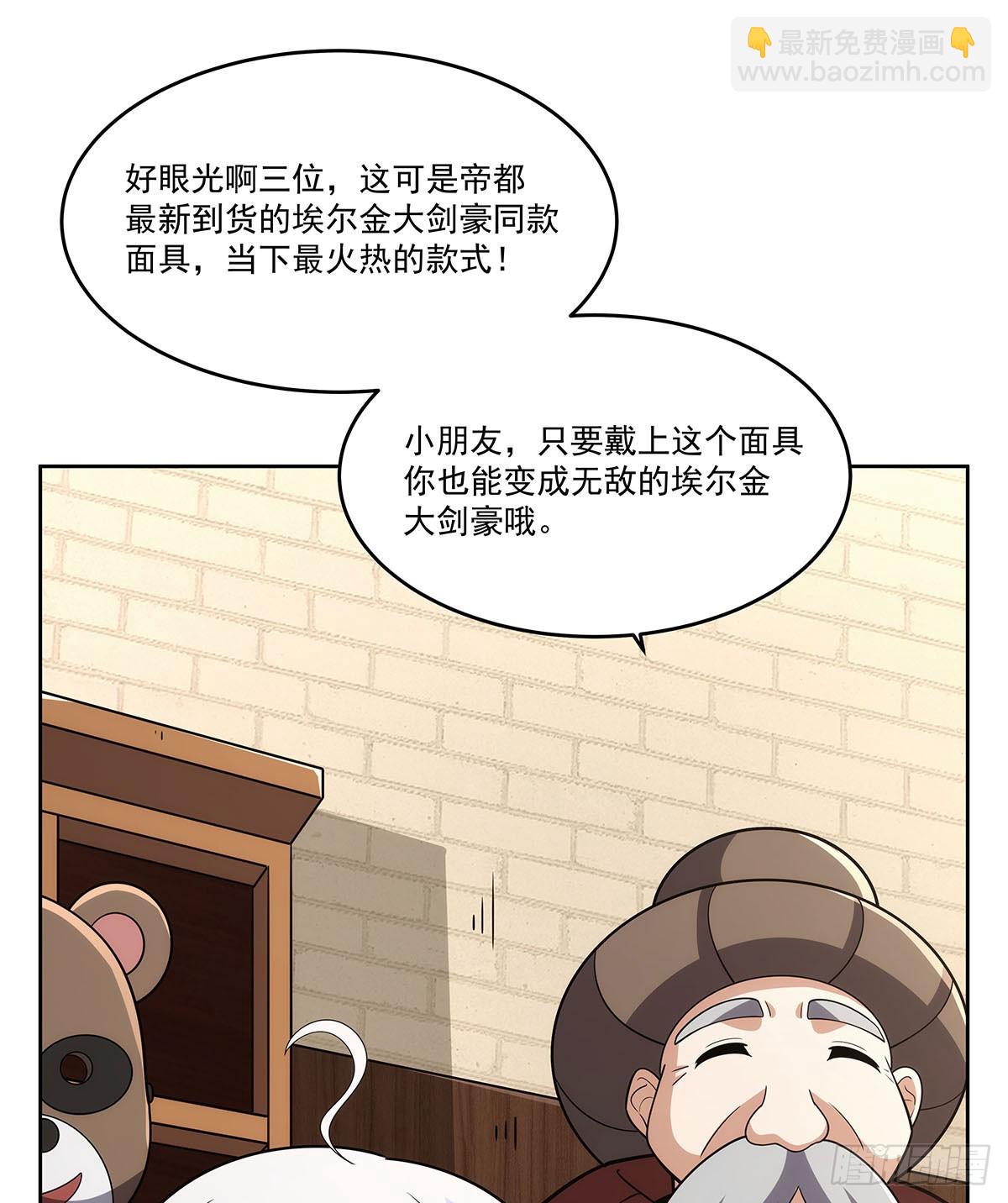 第357话 溜娃23