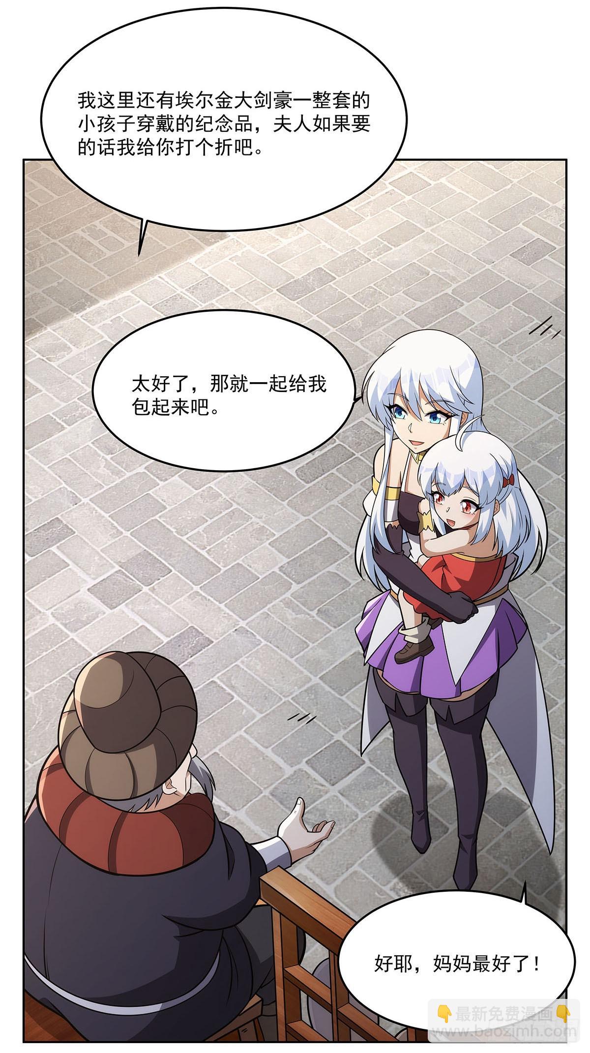 第357话 溜娃35