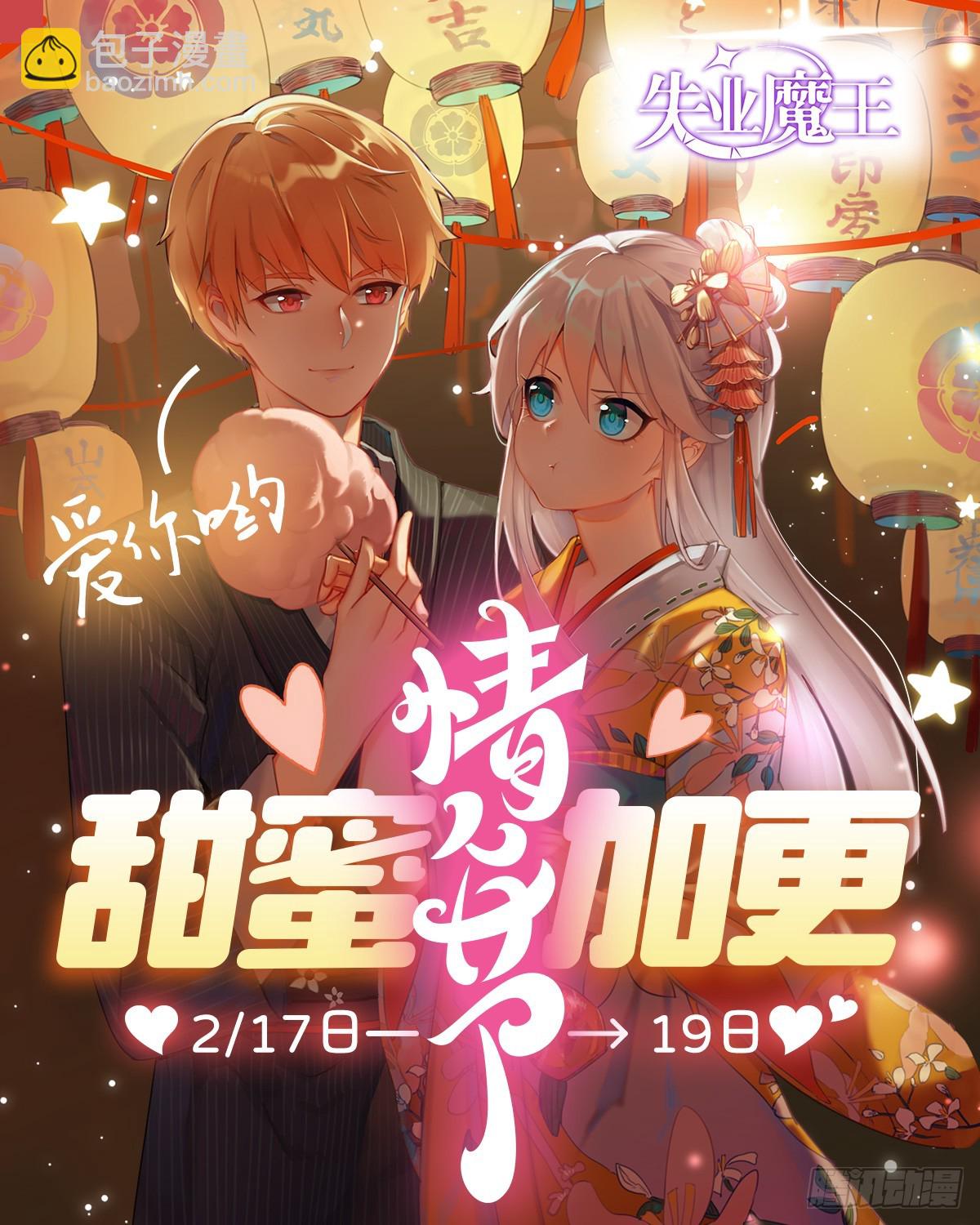 第357话 溜娃73