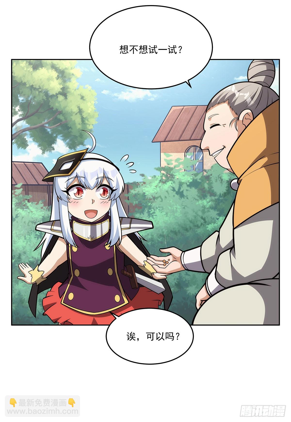 第358话 垂眼看凡尘26
