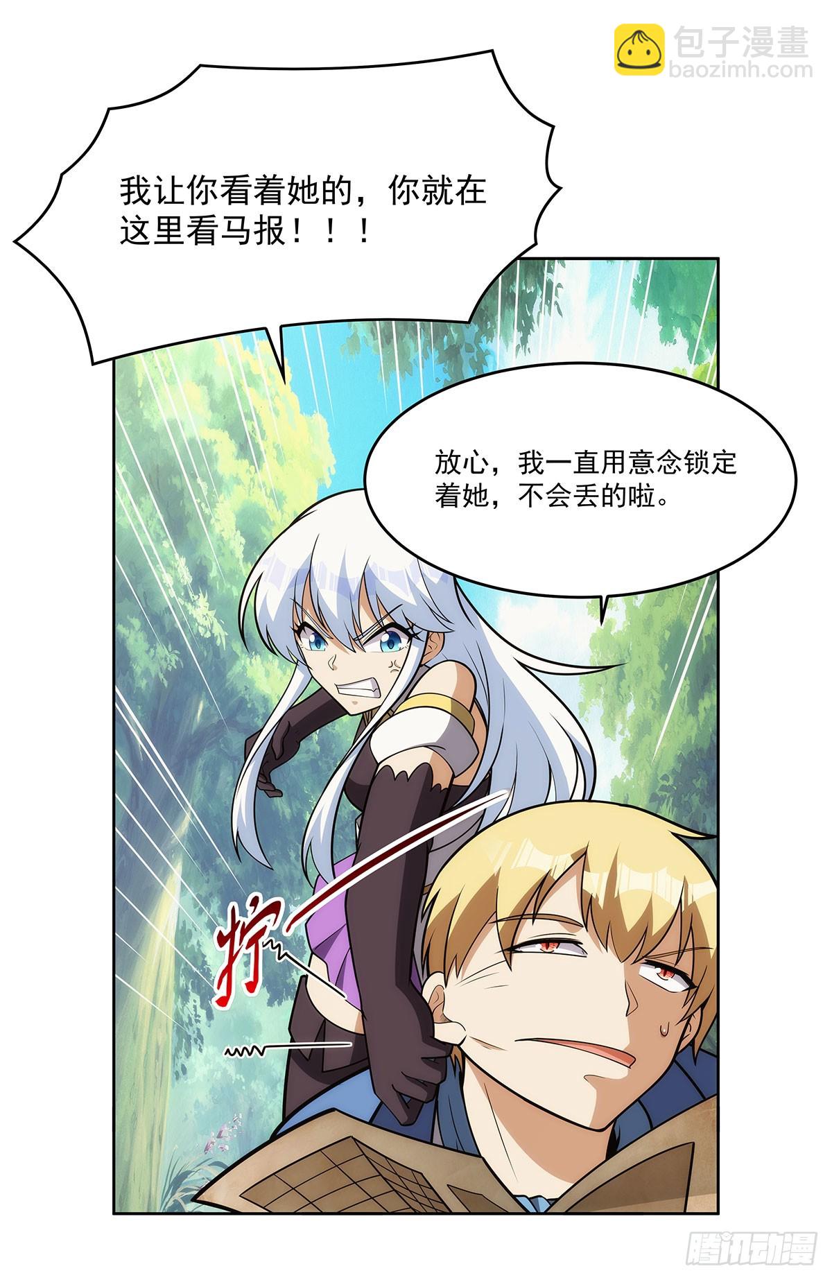 第358话 垂眼看凡尘33