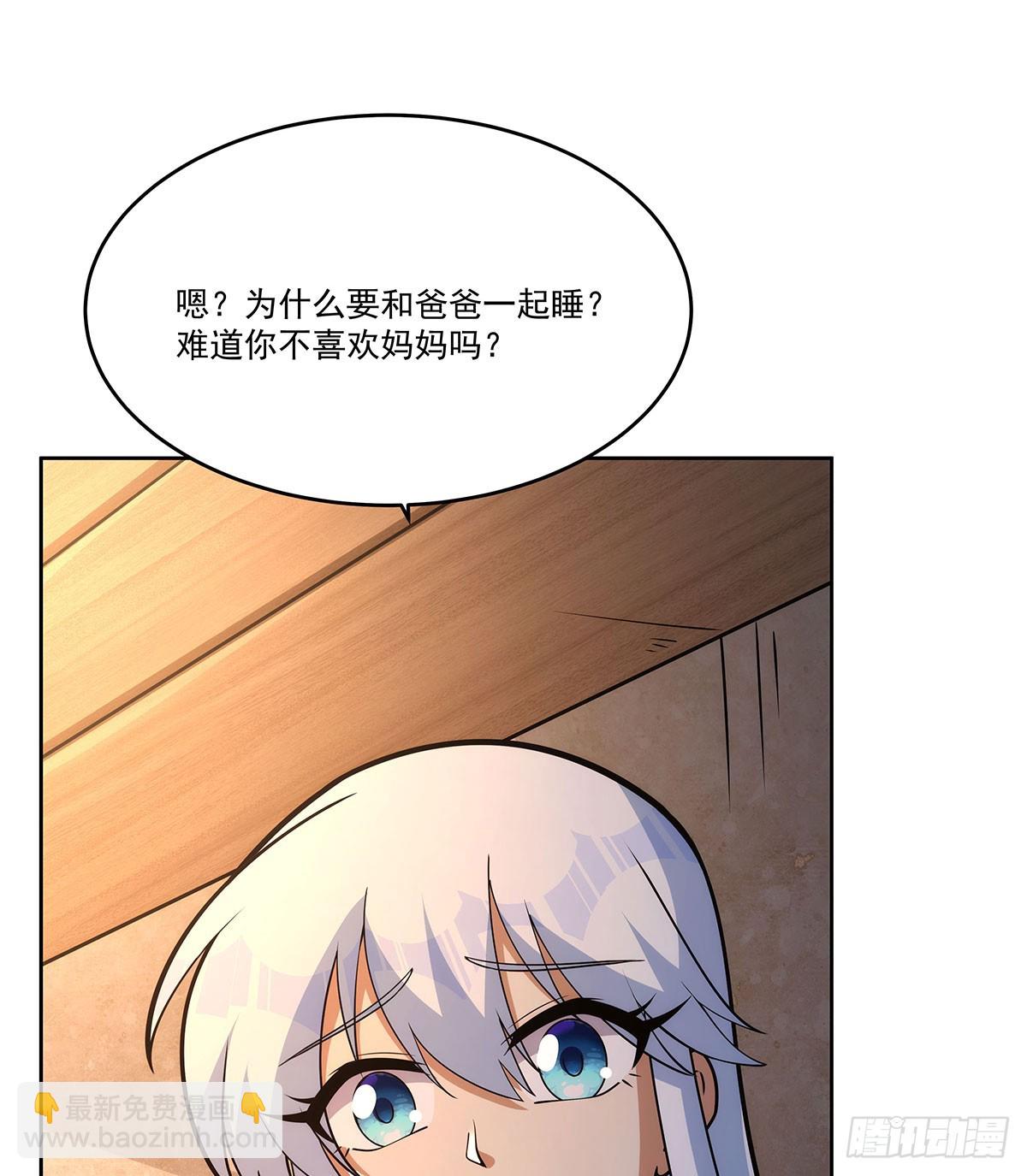 第358话 垂眼看凡尘57