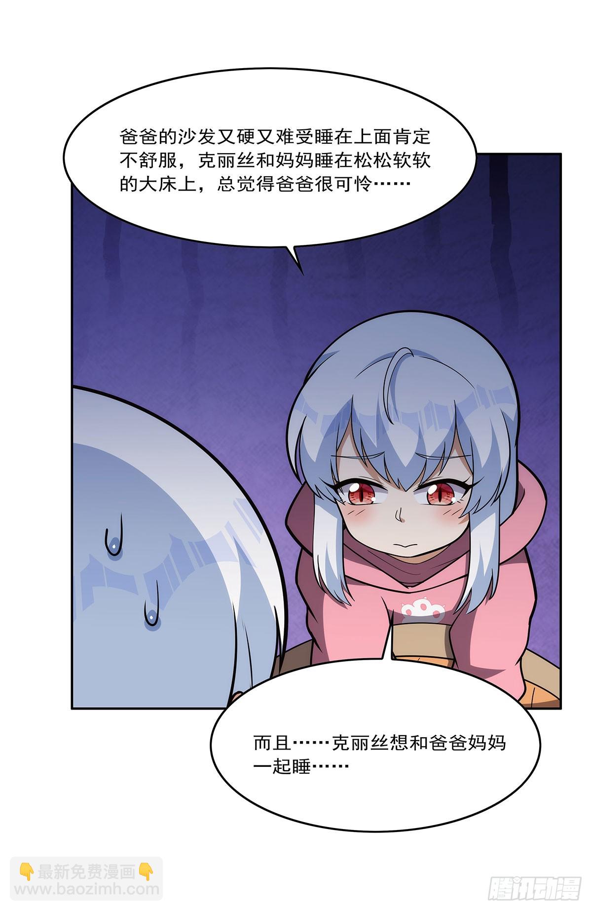 第358话 垂眼看凡尘60