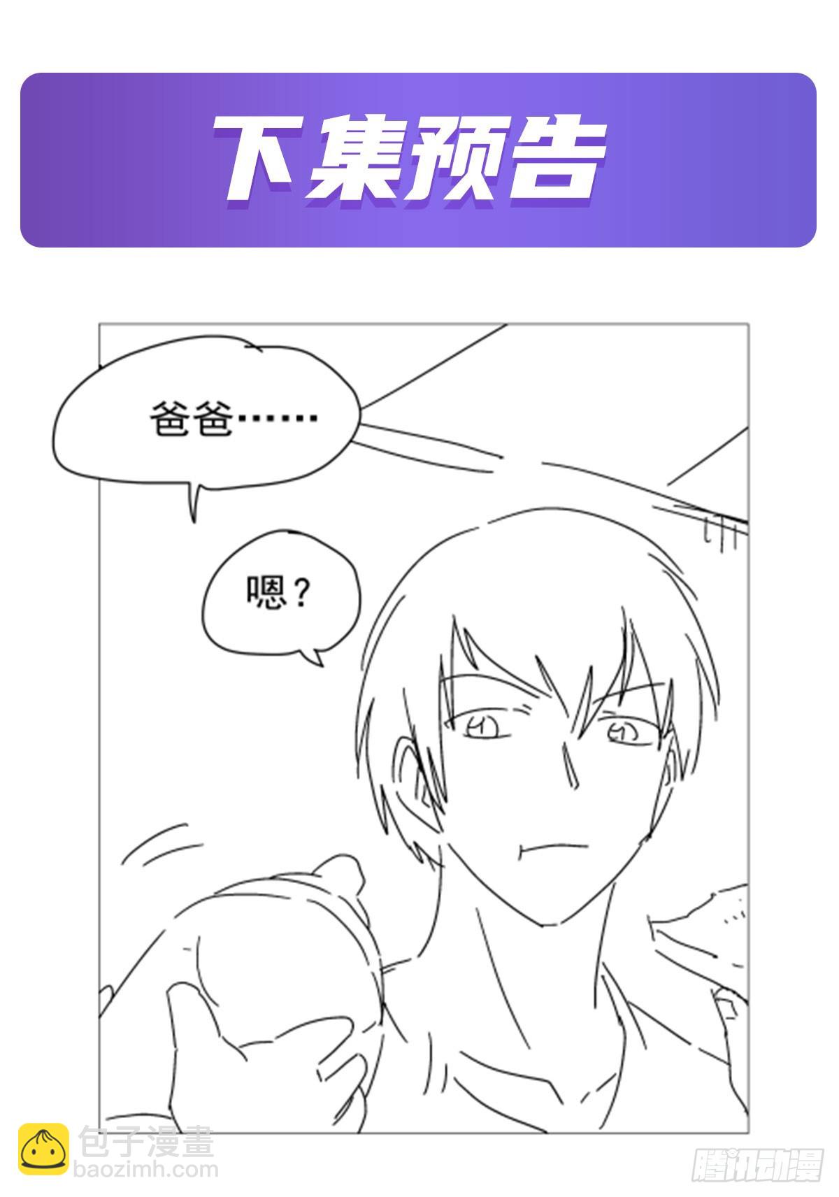 第358话 垂眼看凡尘61