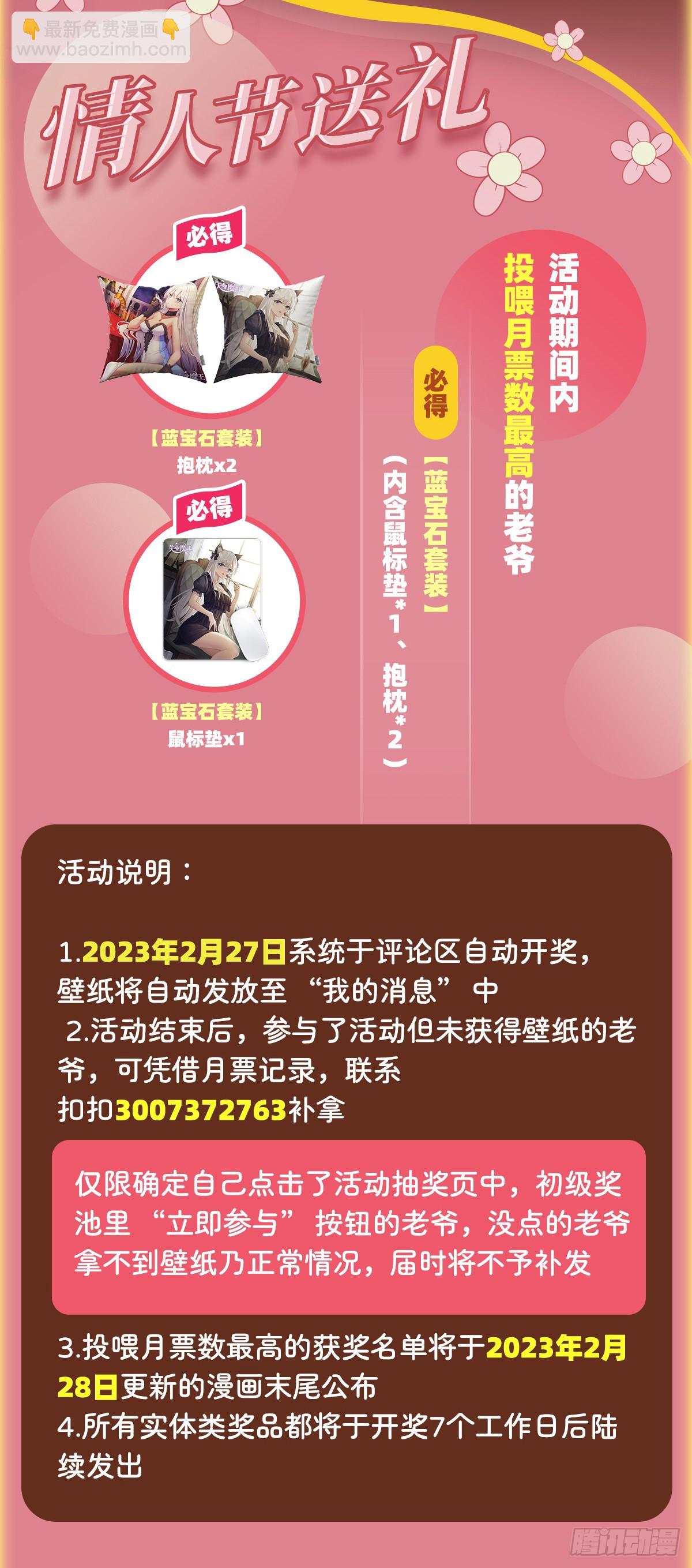 第358话 垂眼看凡尘65