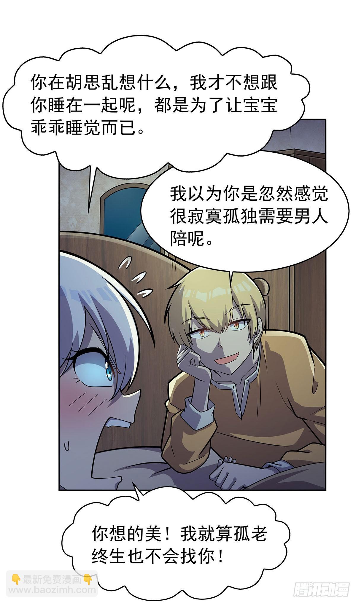 第359话 图谋不轨10
