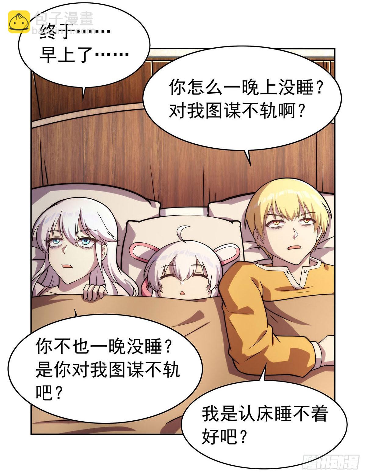 第359话 图谋不轨24