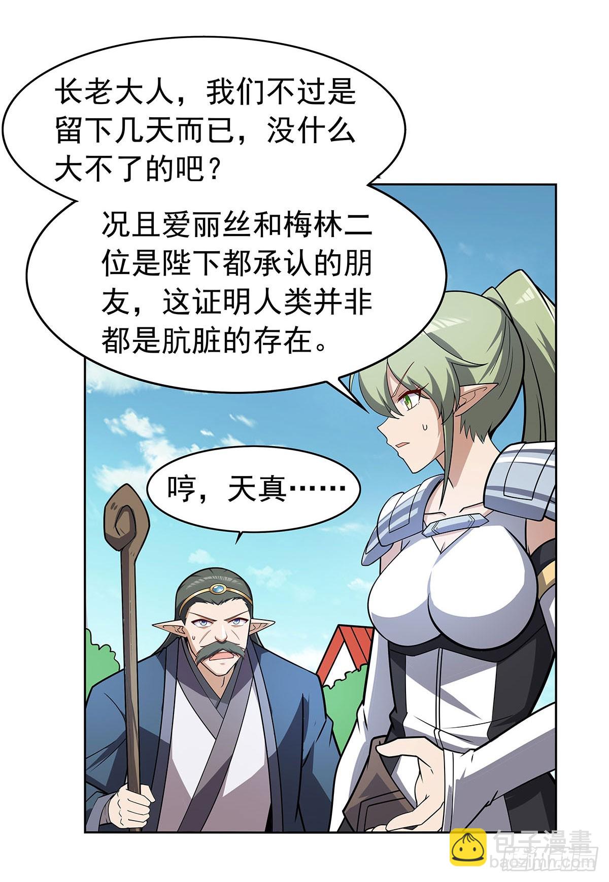 第359话 图谋不轨39