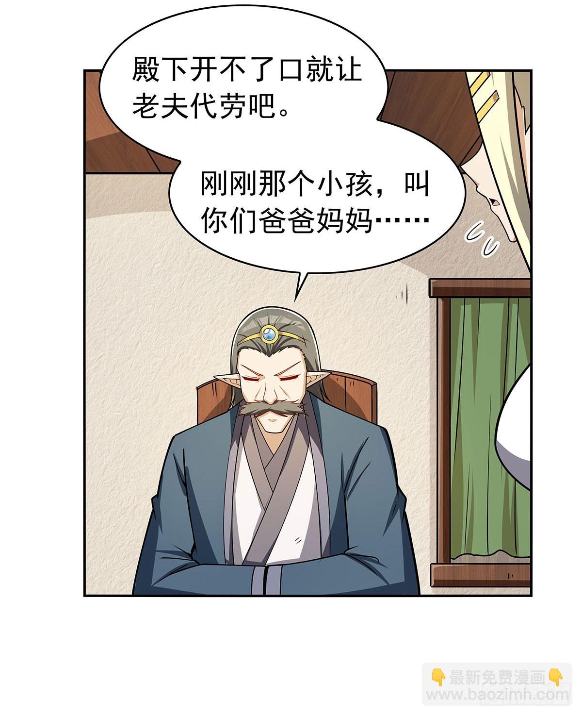 第360话 信口开河10