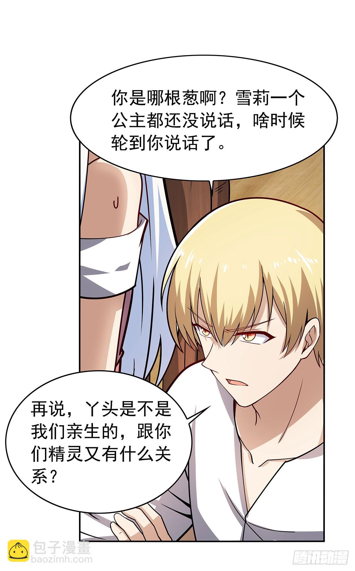 第360话 信口开河12