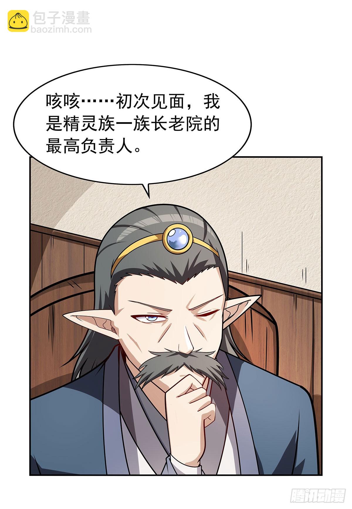 第360话 信口开河13