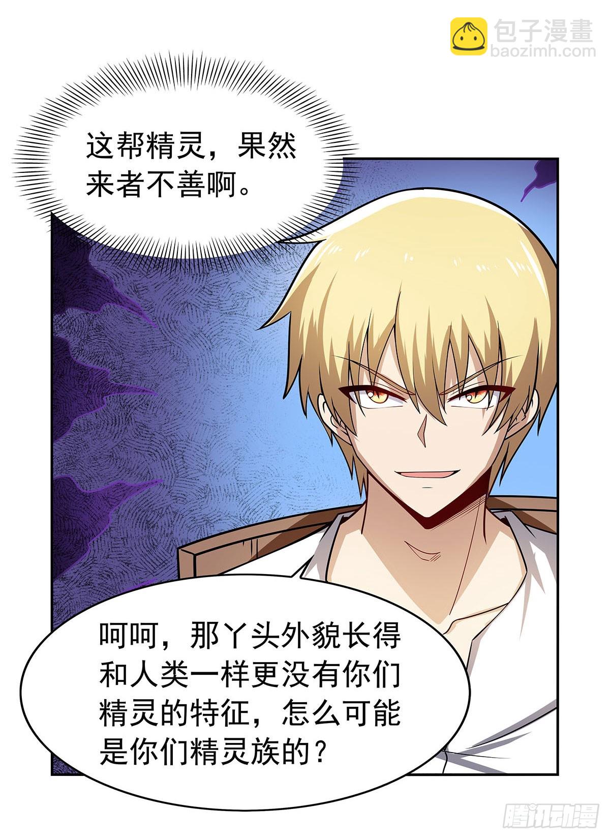 第360话 信口开河19