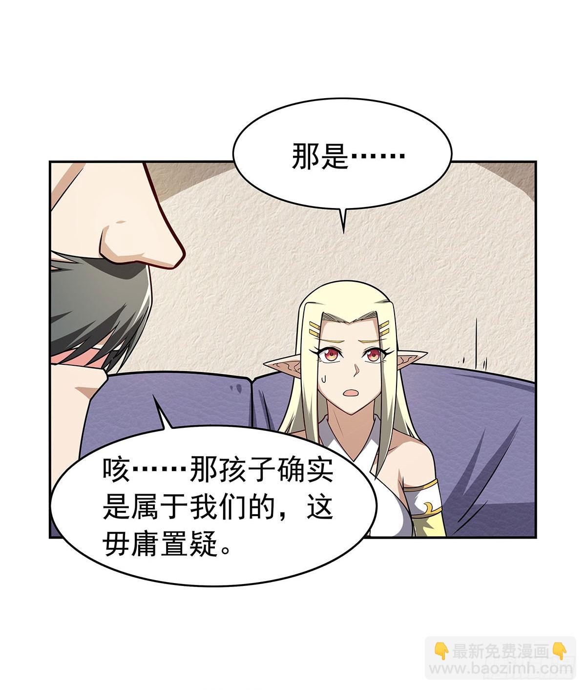 第360话 信口开河20
