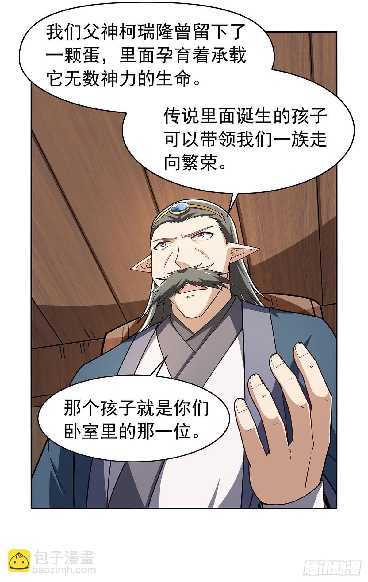 第360话 信口开河21