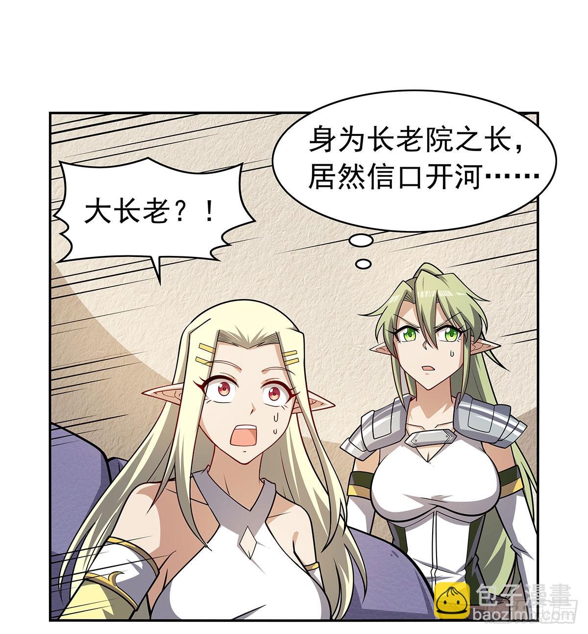 第360话 信口开河22