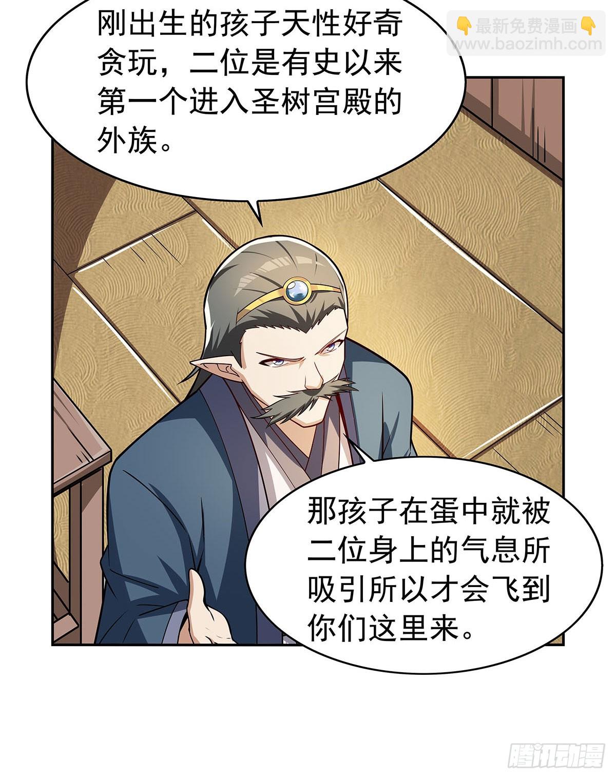 第360话 信口开河27