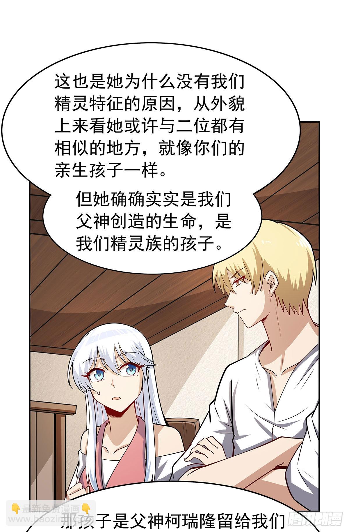 第360话 信口开河28