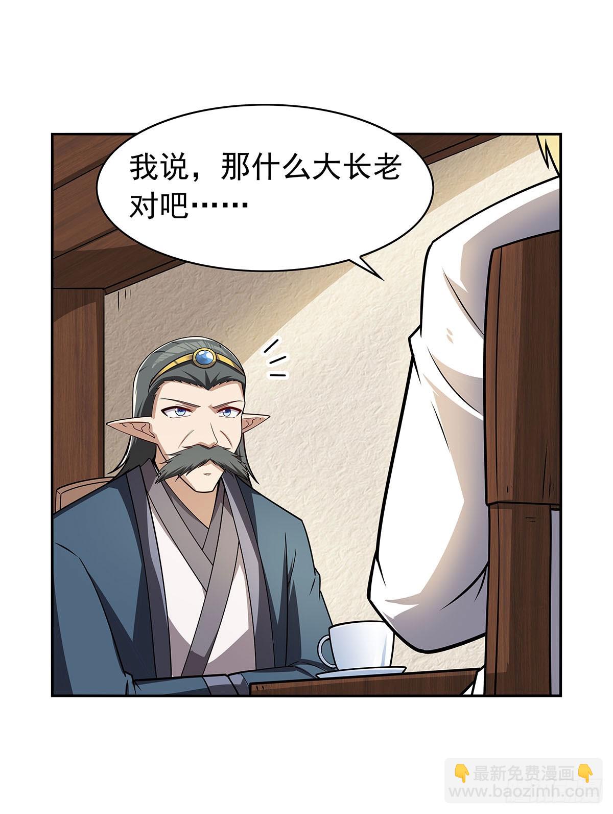 第360话 信口开河34