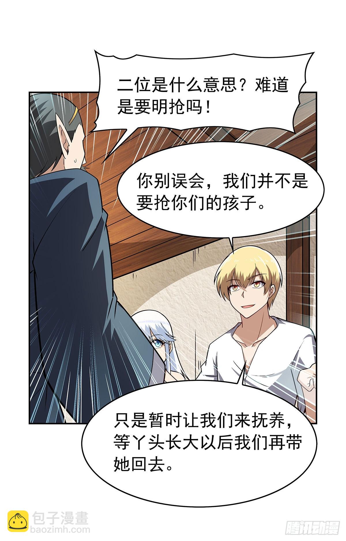 第360话 信口开河37