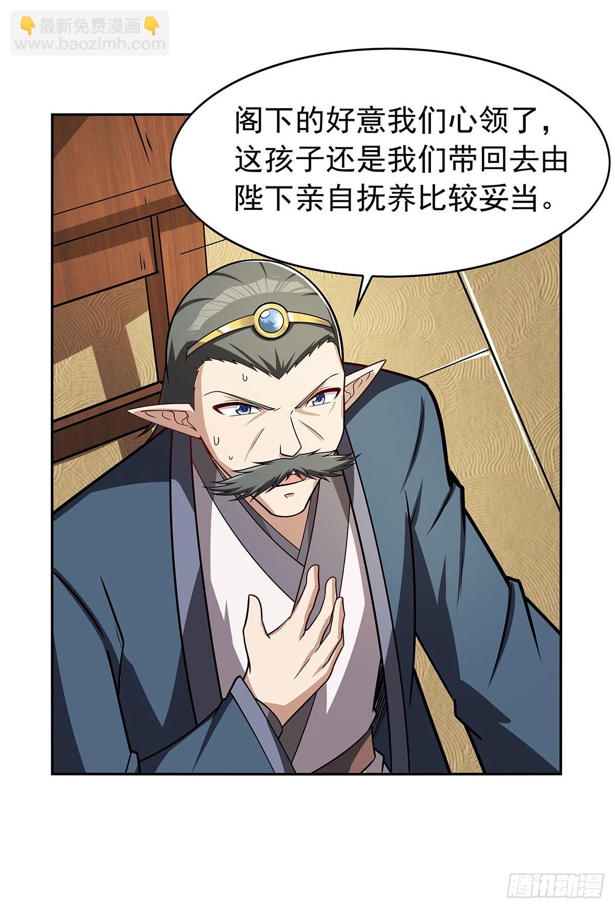 第360话 信口开河38