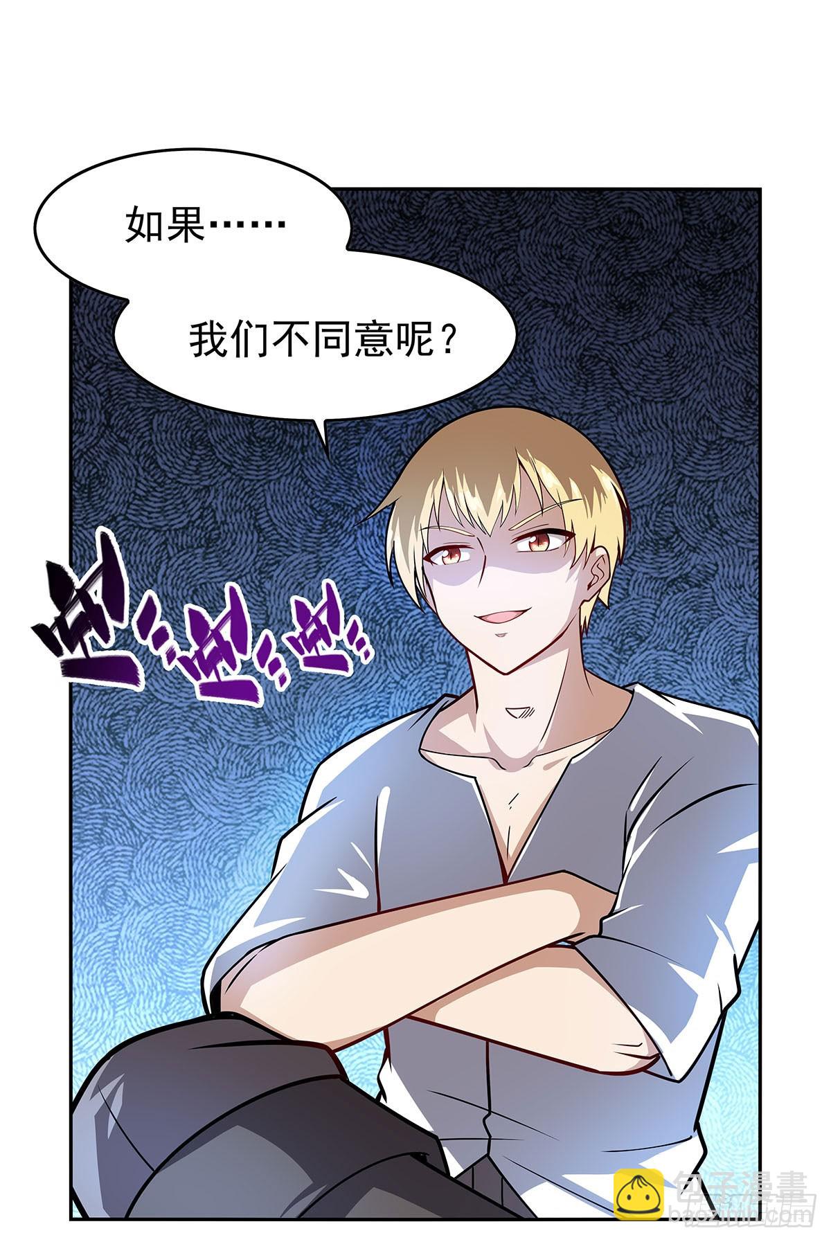 第360话 信口开河39
