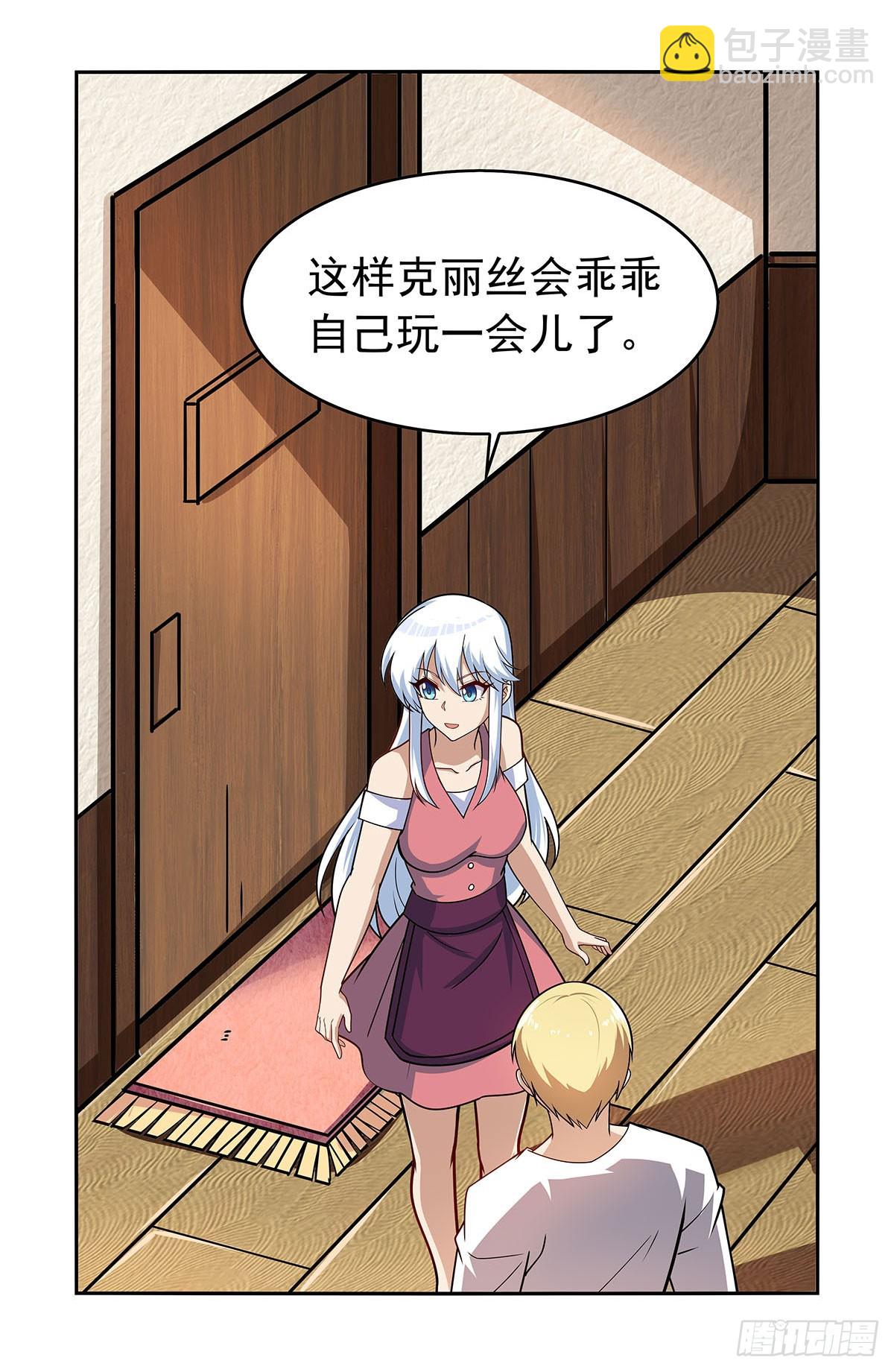 第360话 信口开河4