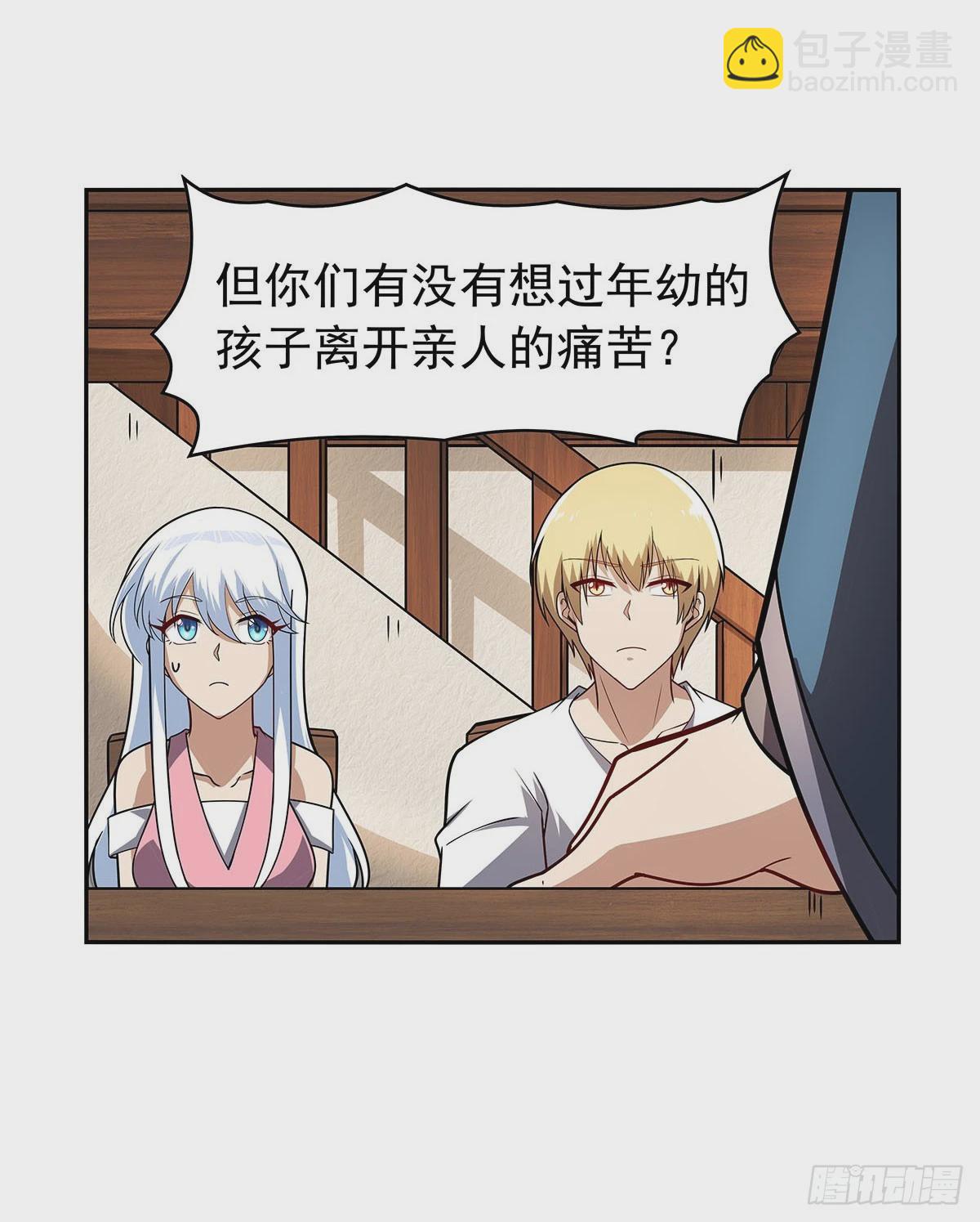 第360话 信口开河42