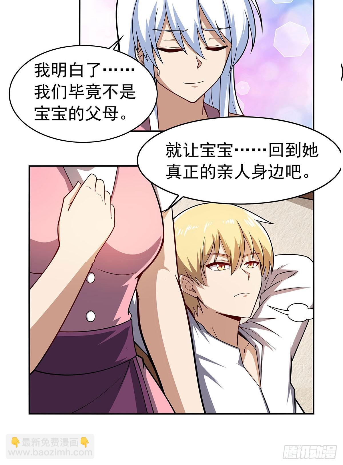 第360话 信口开河54