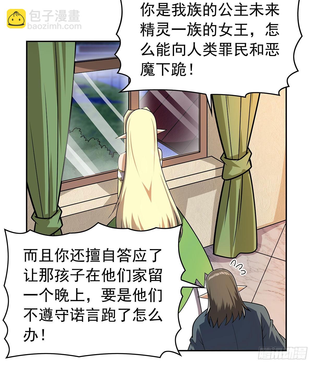 第360话 信口开河56